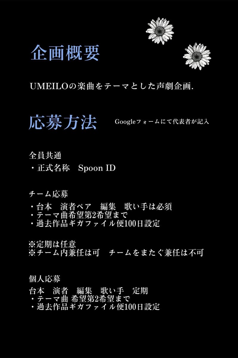 86no_ao's tweet image. ⁠

　　ま　青　透
　　で　く　明
　　　　染　が
　　　　ま
　　　　る

　　╲　　　╱　　　　#青く染まるまで
　　　  ▷◁
　　　 ╱ ╲　　　　　 #Spoon声劇公募
　　     ￣￣

　　𑁍 公募期間　7/8 ~ 7/27

