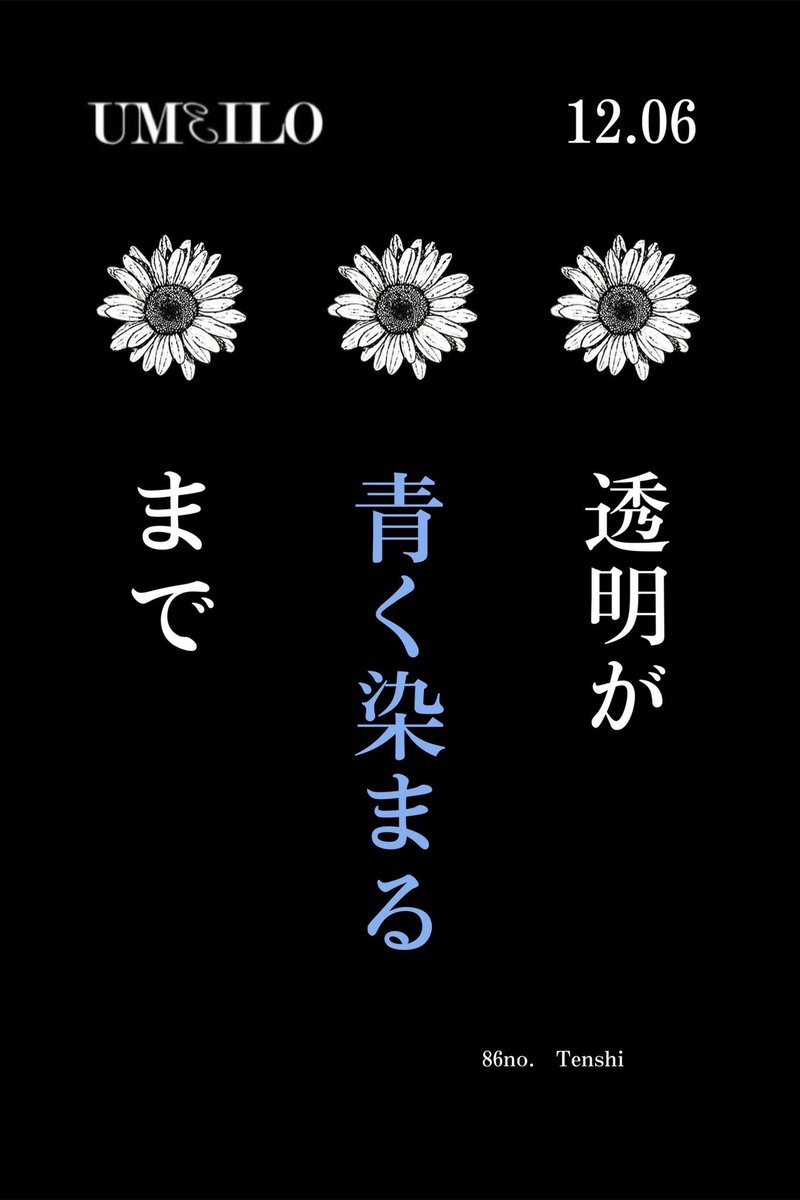 86no_ao's tweet image. ⁠

　　ま　青　透
　　で　く　明
　　　　染　が
　　　　ま
　　　　る

　　╲　　　╱　　　　#青く染まるまで
　　　  ▷◁
　　　 ╱ ╲　　　　　 #Spoon声劇公募
　　     ￣￣

　　𑁍 公募期間　7/8 ~ 7/27

