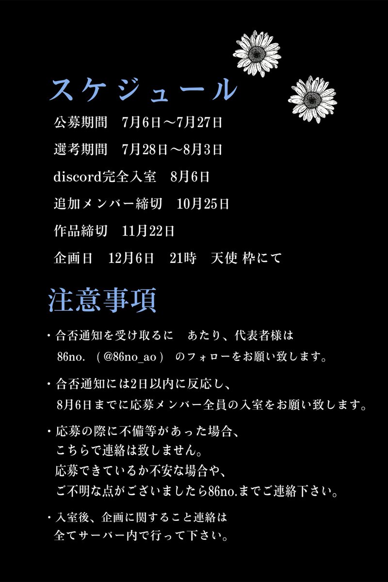 86no_ao's tweet image. ⁠

　　ま　青　透
　　で　く　明
　　　　染　が
　　　　ま
　　　　る

　　╲　　　╱　　　　#青く染まるまで
　　　  ▷◁
　　　 ╱ ╲　　　　　 #Spoon声劇公募
　　     ￣￣

　　𑁍 公募期間　7/8 ~ 7/27

