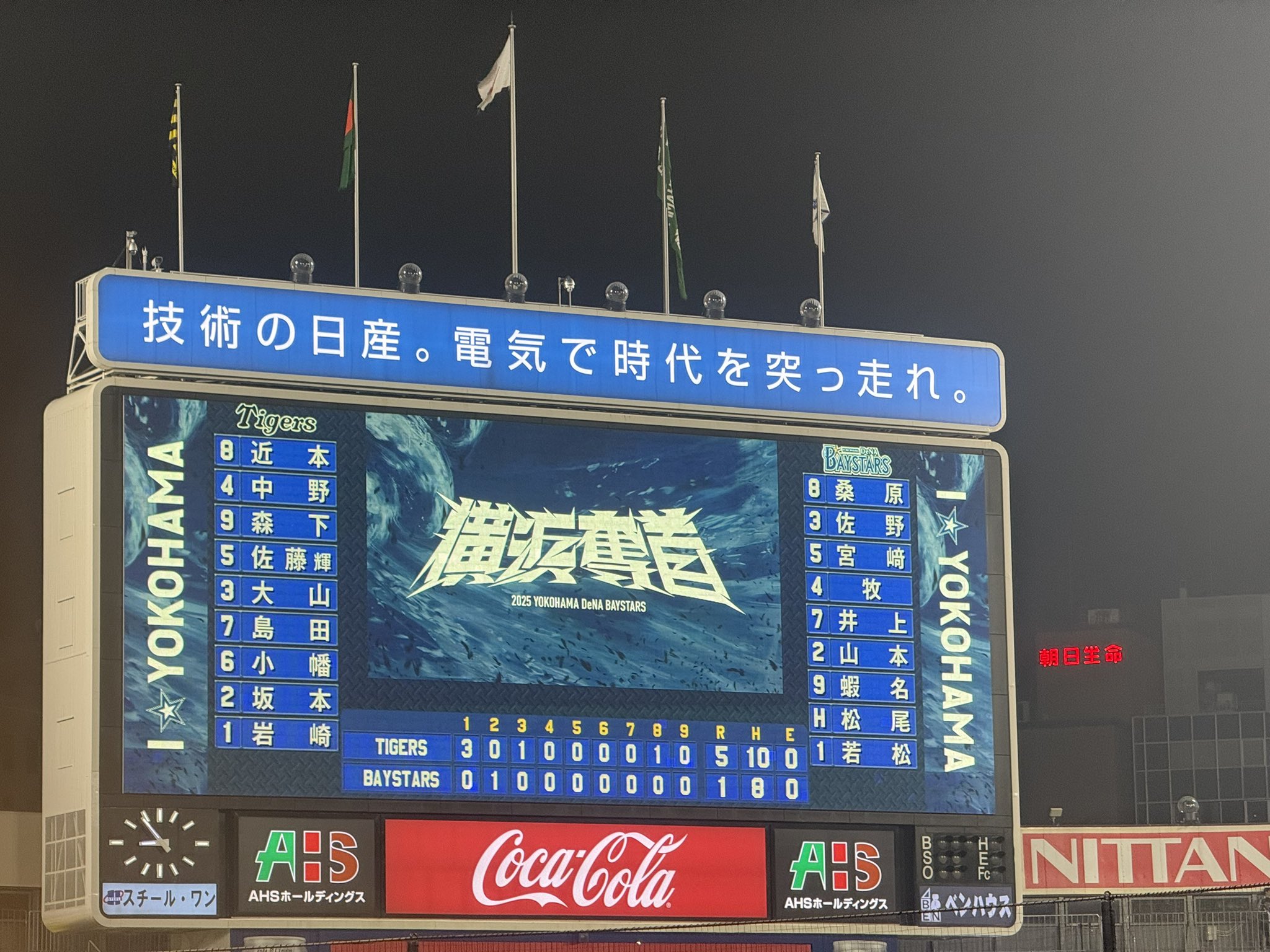 Oサイズ ♯9 京田陽太 横浜DeNAベイスターズ 交流戦2025 HOME Oサイズ ♯9 京田陽太 横浜DeNAベイスターズ 交流戦2025 HOME