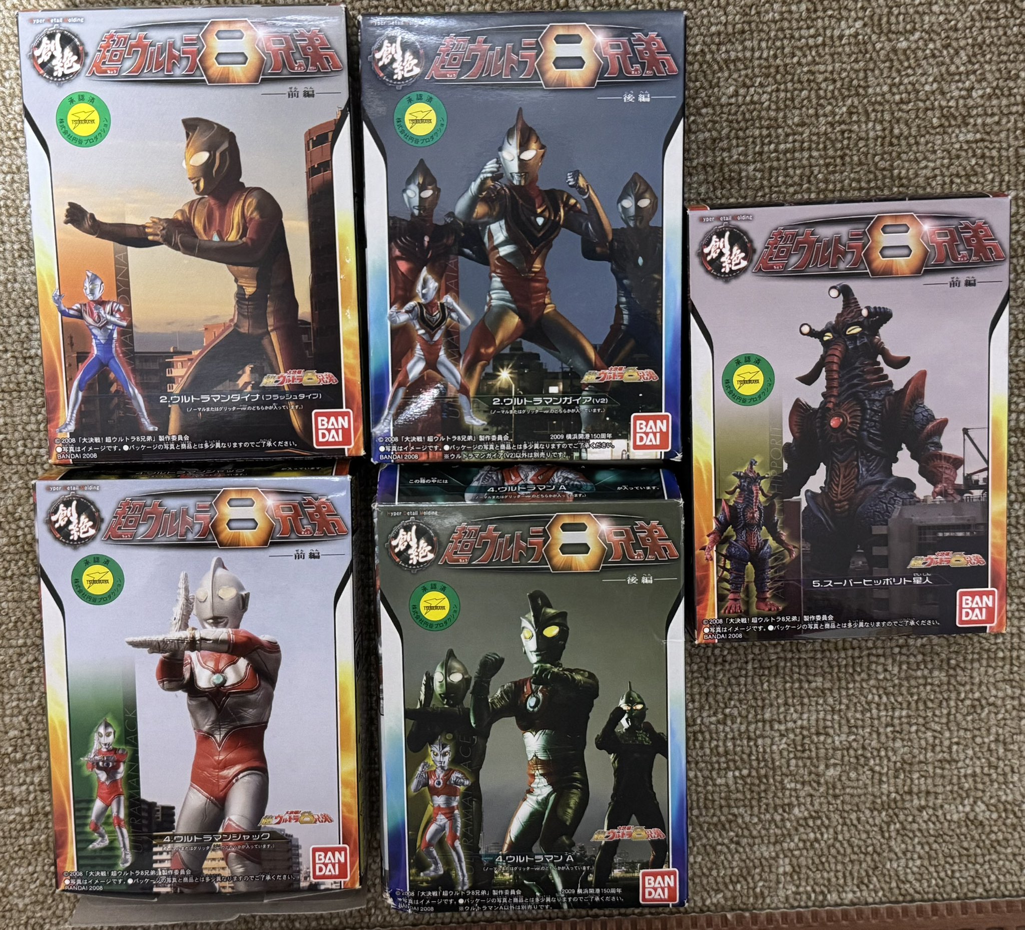 大決戦！超ウルトラ8兄弟 記念フィギュア 超ウルトラ8兄弟 - Search / X