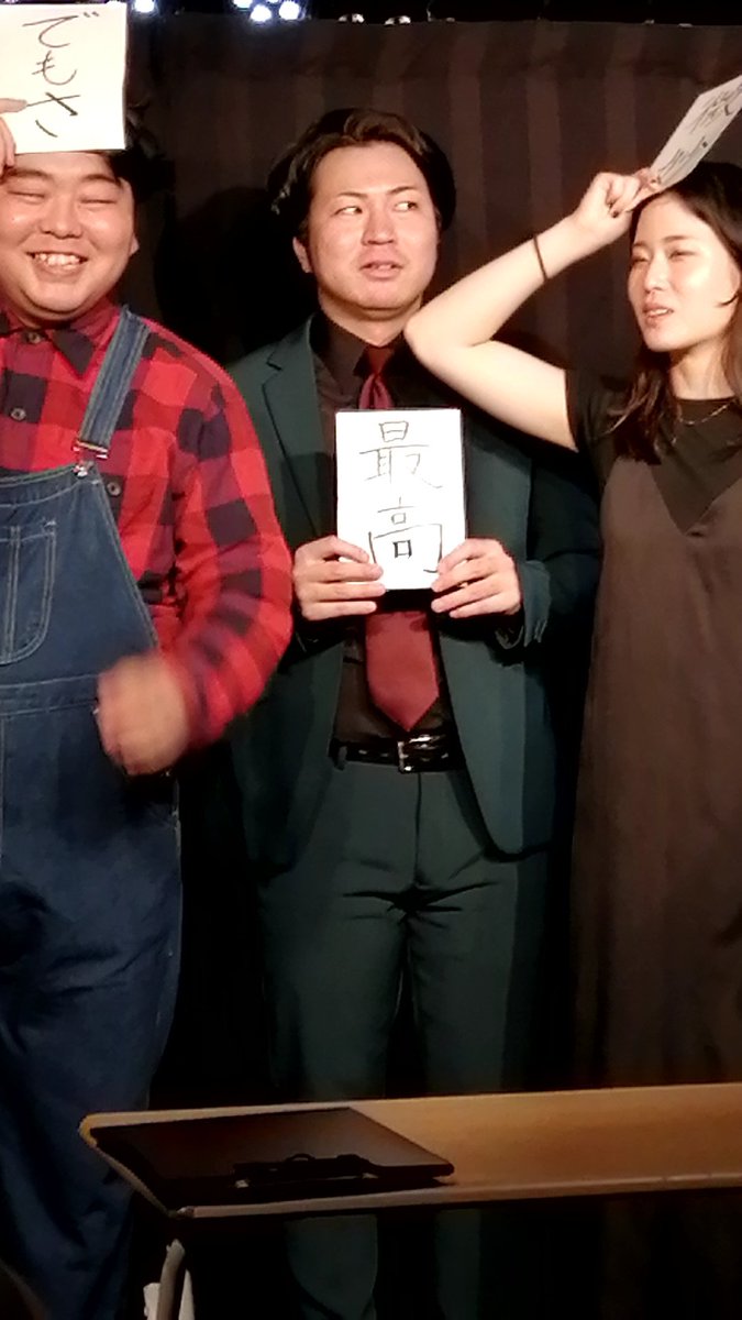 see_and_walk's tweet photo. 東京松竹1-3年目ライブ（ほんとか？）『新大陸』でした！！！楽しかった〜〜〜！！！！！！ネタも企画も、フレッシュ感ありつつ勢いありつつ最高時間だった、全員大好きだ〜〜〜応援〜〜〜🥳🥳🥳🥳🥳

後半二枚は企画の写真！寺原さんが「最高」を引くの、運がありすぎる🤣4枚目は可愛い88号 https://t.co/Xu6Ir0D692