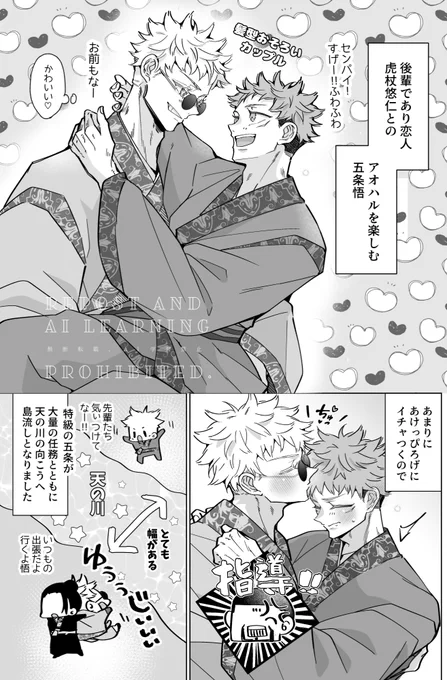 五悠🎋(2/3) 