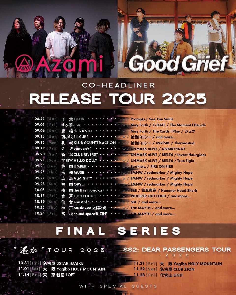〜"遥か"TOUR 2025〜

2025.08.13(Wed)
NEW DEGITAL EP "遥か" リリース

Good Grief <a href="/GOODGRIEFJP/">Good Grief🦋</a> と
全国17箇所をまわるダブルレコ発ツアー開催

オフィシャル最終先行先着受付中！
🎫: w.pia.jp/t/azami-tour20…

#Azami
#新章
#遥かツアー2025
#GoodGrief