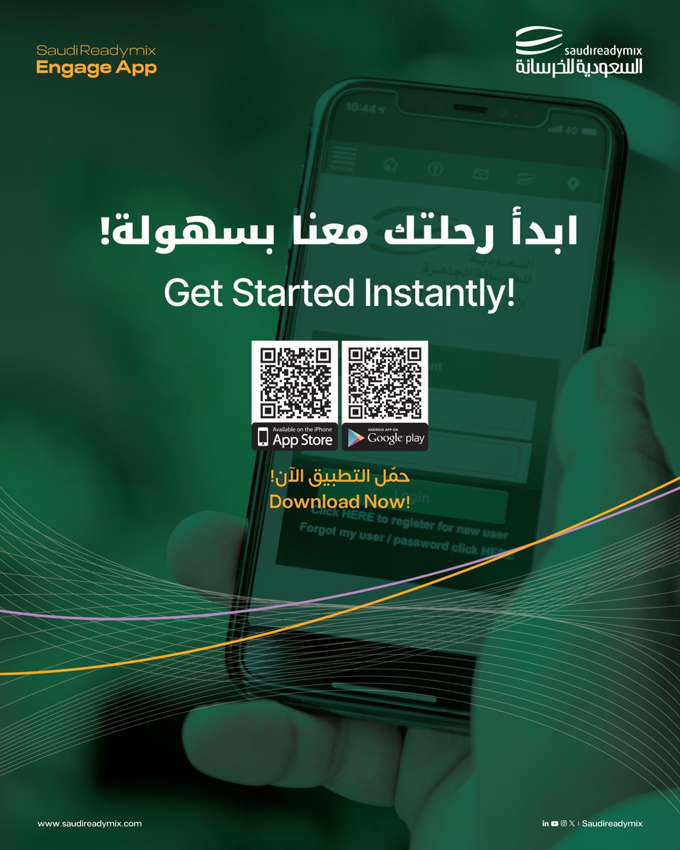 عملية التسجيل في تطبيق السعودية للخرسانة سهلة وسريعة! 
حمّل التطبيق وابدأ رحلتك خلال دقائق.
