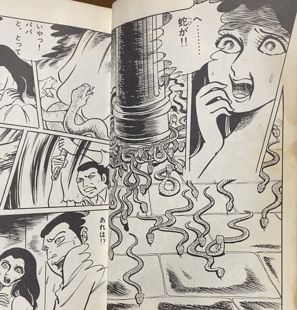 蛇女ゴーゴン 五島慎太郎 五島慎太郎「蛇女ゴーゴン」