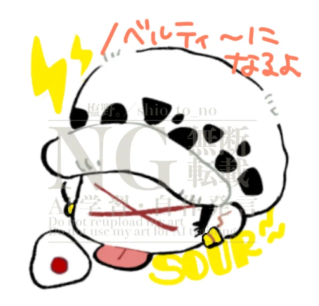 ノベルティ〜になる予定の すっぱいろ〜くん