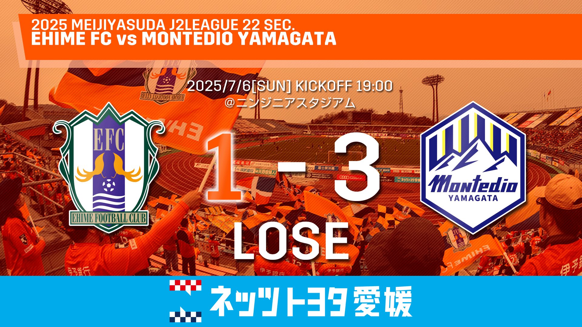 愛媛FC ユニフォーム 2025 石浦大雅 サイズS 愛媛FC ユニフォーム 2025 石浦大雅 サイズS 愛媛FC
