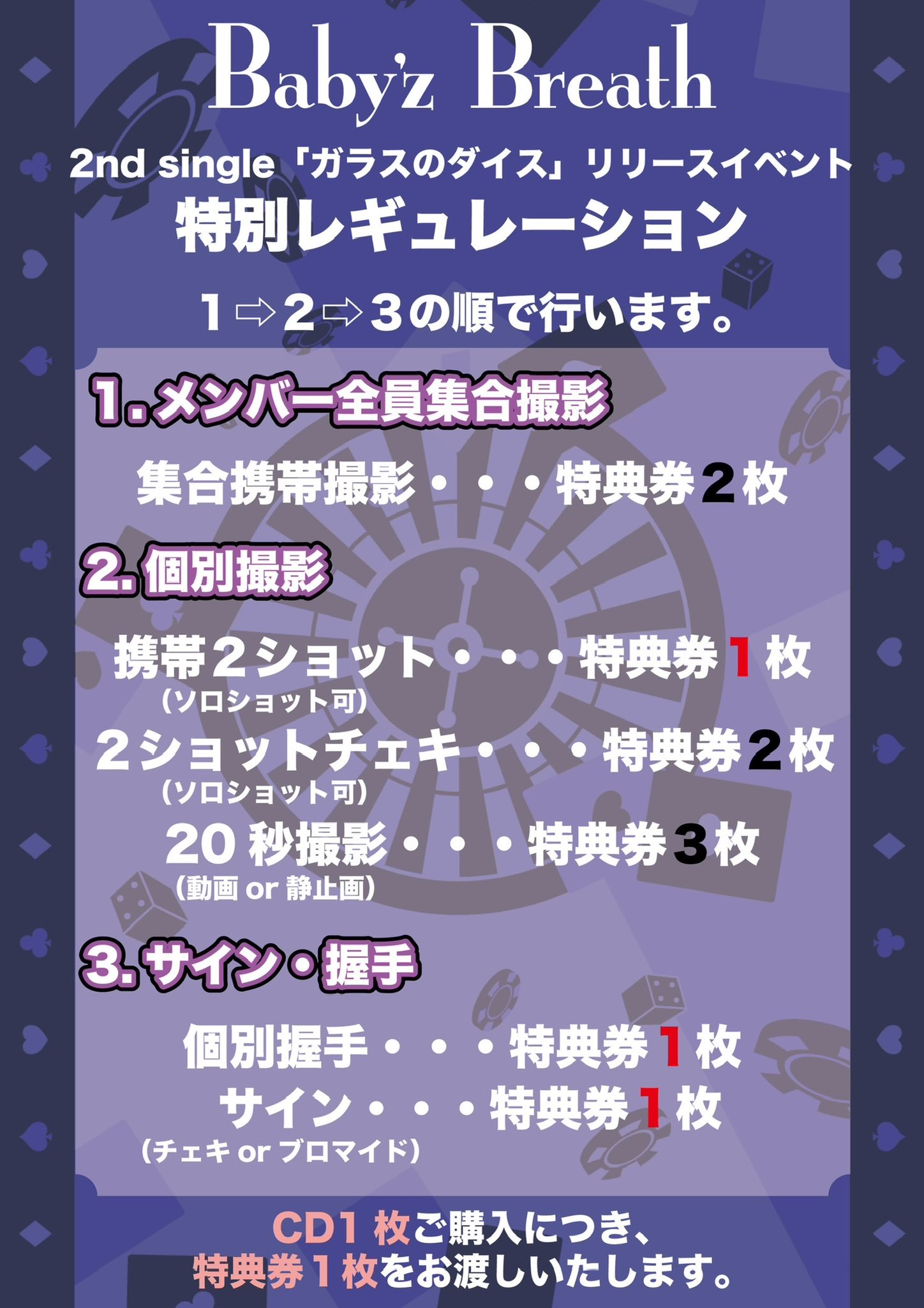 MYNAME セヨン 大阪 web盤 特典会 イベント 参加券 握手　セルカ OSAKA GIGANTIC MUSIC FESTIVAL 2024」（ジャイガ）sumika