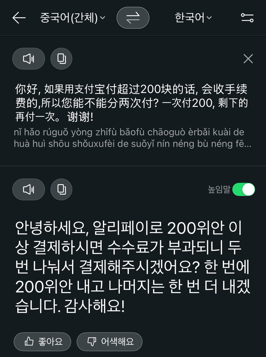 Tip) 중국에서 알리페이로 200위안 넘게 결제하면 3% 수수료가 붙는데요. 저는 저 캡처화면 결제할 때 보여드리고 200위안씩 나눠 결제했어요. 모든 식당에서 다 ok 해주셨으니 잊지 말고 수수료 아껴서 헤이티 한 번씩 더 사드시길..👍