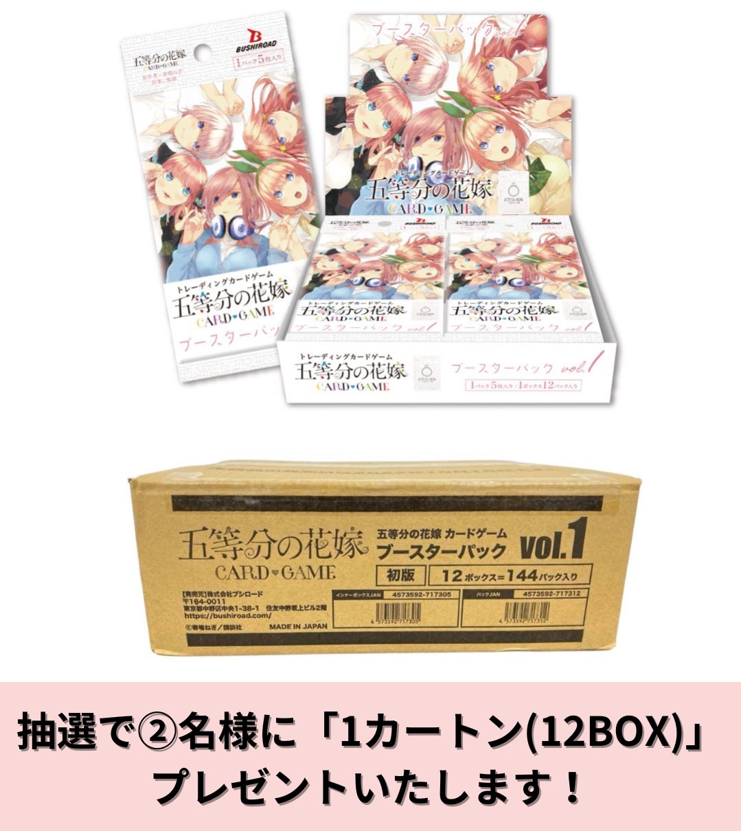 五等分の花嫁　カードゲーム　カートン　12box 初版 61ieCEbpN4L._UF350,350_QL80_.jpg