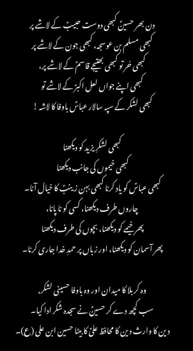 عجب خونچکاں کربلا کا سماں تھا 
تھے سب تشنہ لب اور دریا رواں تھا 

برقی اعظمی