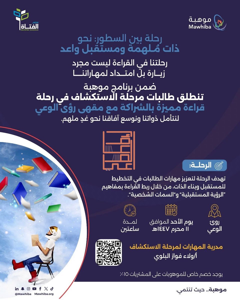 مدارس الفتاة الأهلية tweet media