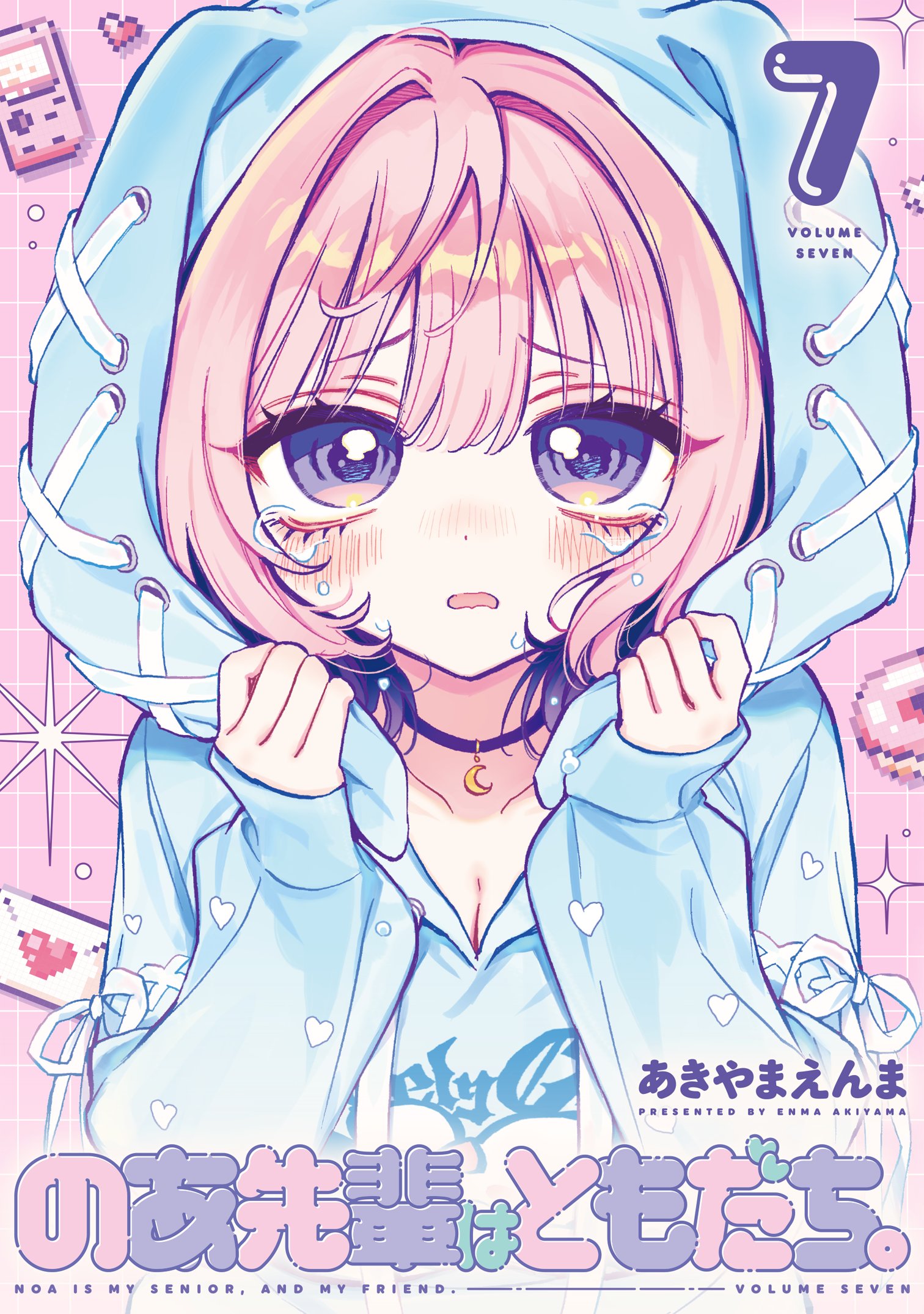 のあ先輩はともだち。』作品公式 (@noasempai_yj) / X