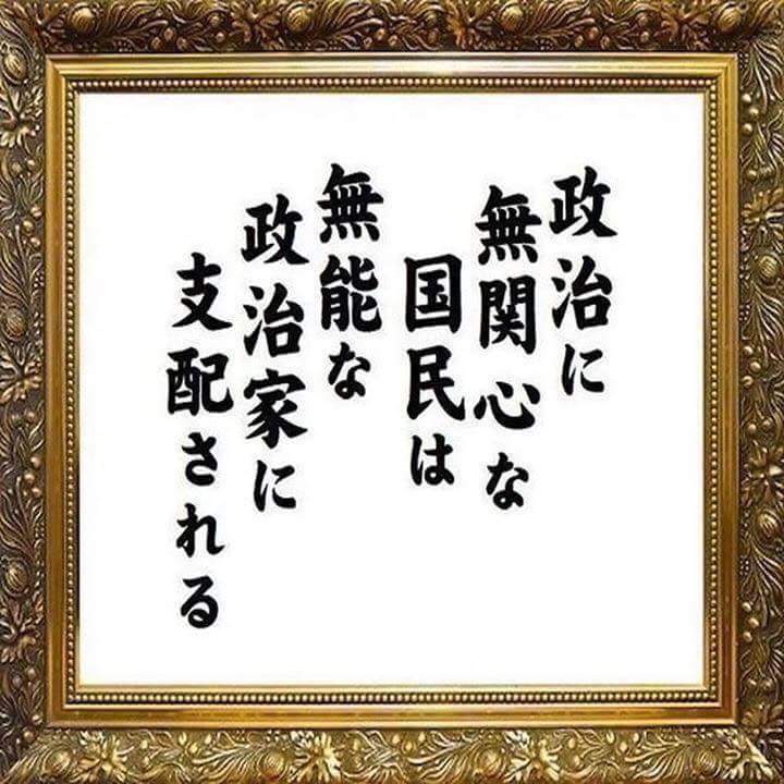 PEACEke_Tweet's tweet photo. #石破茂 
「消費税減税は1年くらいかかる」
だったら本気で1年くらいかけてヤル気みせろ！
30年キッチリ壊してきて、1年くらいたいしたことないだろ！

最初からヤル気のない #財務省 言いなりのクズ。

推しの候補者がいない有権者は #自民党 を負かすために選挙に
行こう！！

#参議院議員選挙2025 https://t.co/E8xdQpwfEj