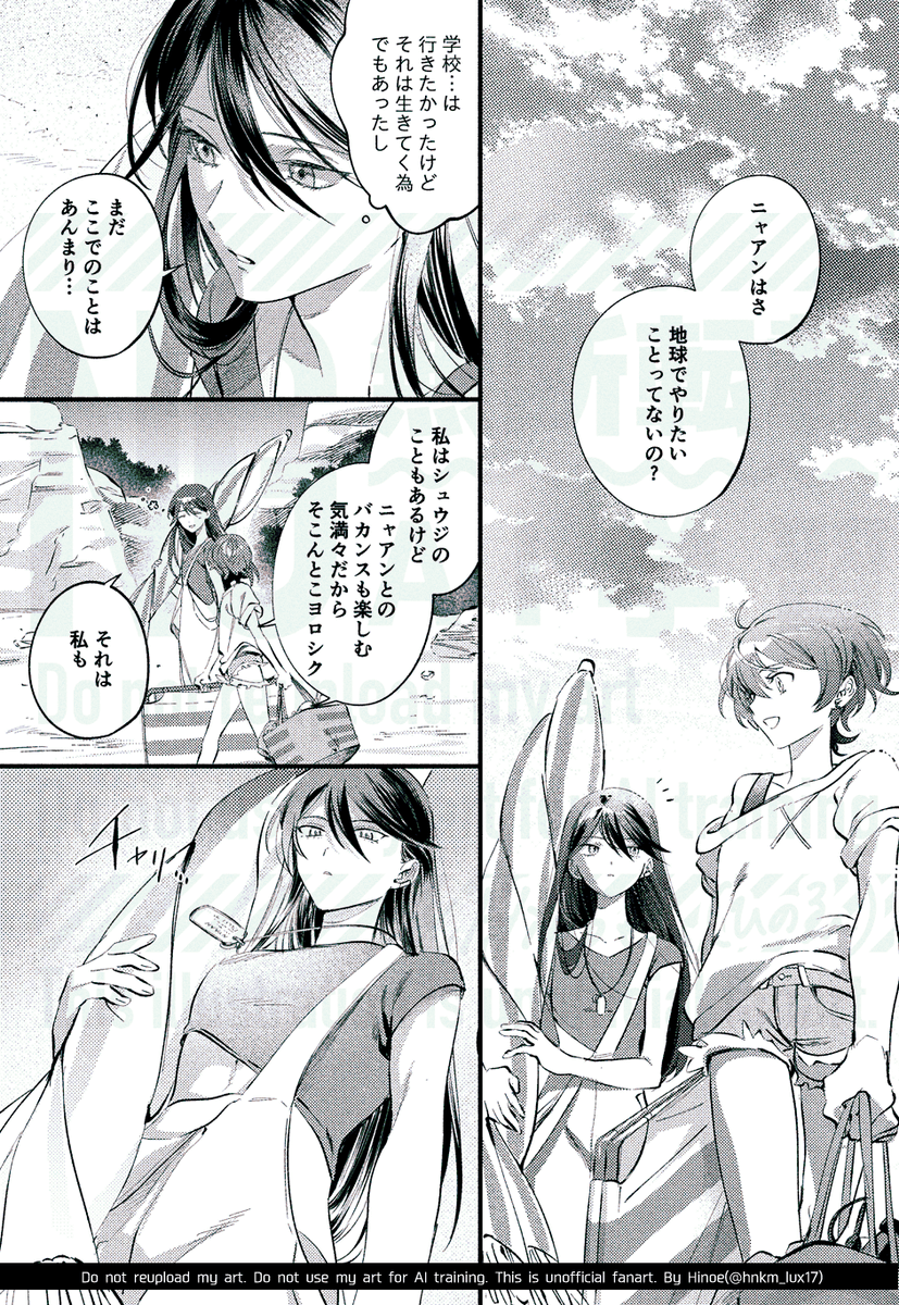 本編後ニャアン(→キシリア)とマチュの漫画 