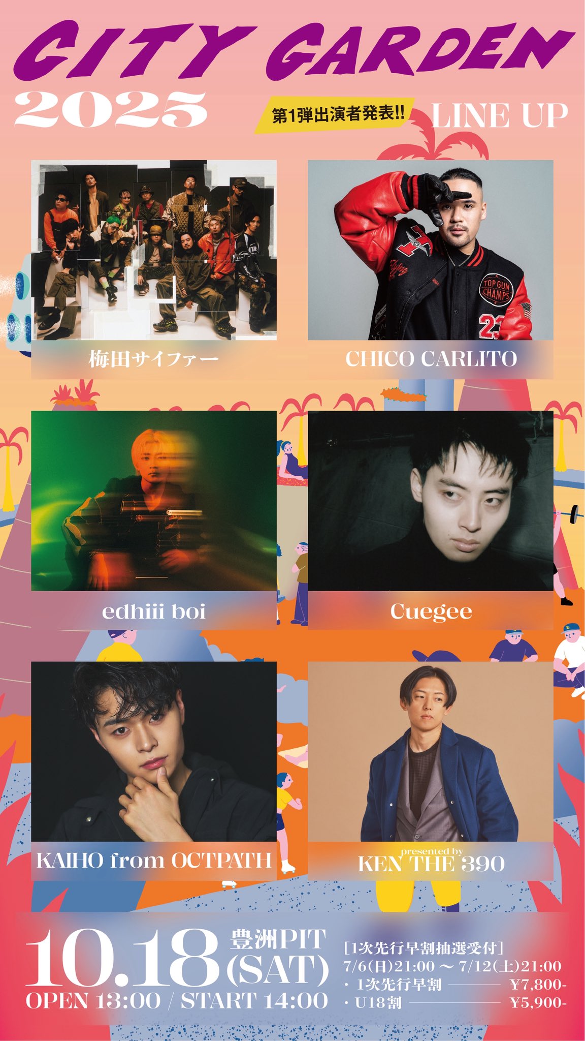 梅田サイファー【公式】 on X: 