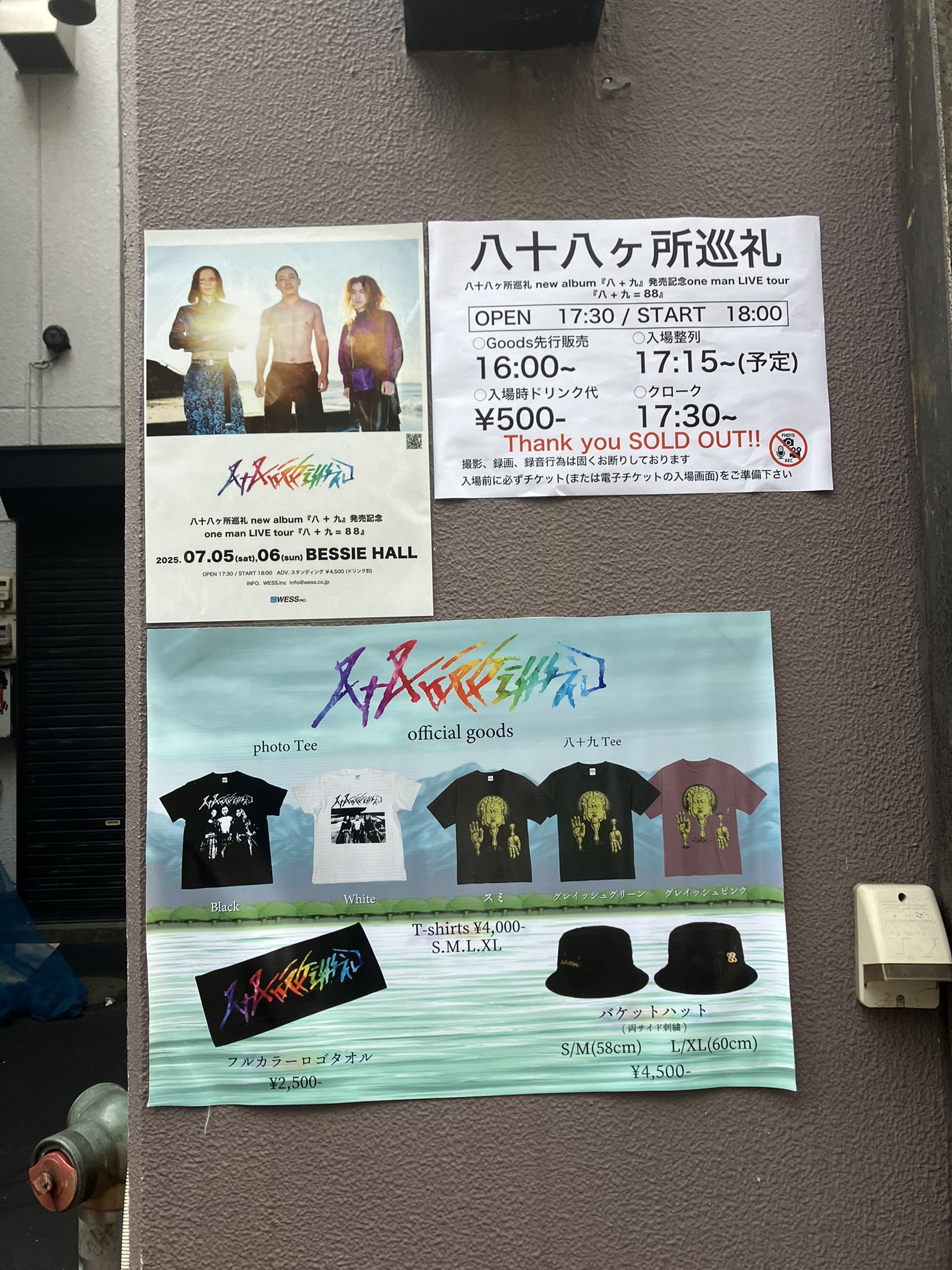 八十八ヶ所巡礼　Tシャツ ライジングサンロックフェスティバル限定 八十八ヶ所巡礼 Tシャツ ライジングサンロックフェスティバル
