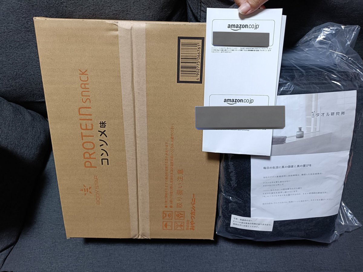 Yzoy11Ci72t6ywM's tweet image. がぶたん@el8mk18el から誕生日プレゼントが届きました🎁
本当にありがとう😭
これでジム用のバスタオルが全て黒に出来ます😁
プロテインスナックも味わって食べさせて貰うね😋