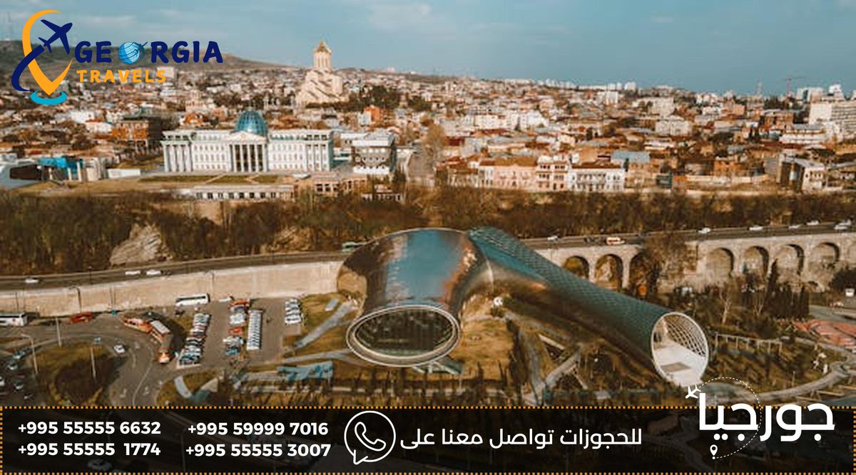 #Tbilisi
عندك إجازة قصيرة وتبغى تغيّر جو؟😌👌🏼
تبليسي خيار بطل وتكلفة حلوة🇸🇦❤️🇬🇪.

تمشّى في البلدة القديمة📸🌳
عيش تجربة حمامات الكبريت♨️
جرّب الأكلات الجورجية اللذيذة🍽️😍
سفرة خفيفة ومريحة🤗✨

#تبليسي #سفر

📞 واتساب .. 📱>>  wa.me/995555553007