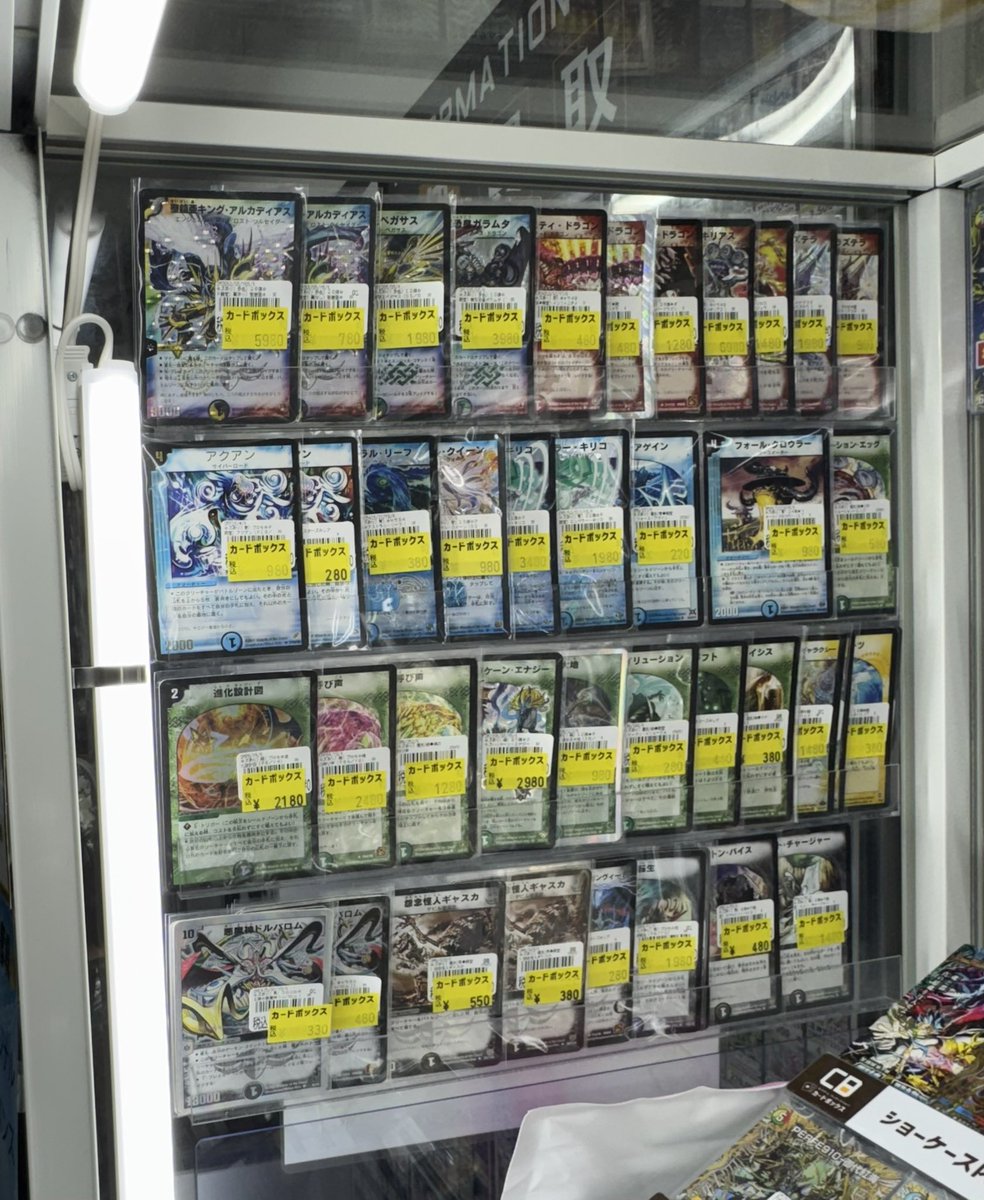 デュエルマスターズの特価コーナー更新＆… 旧枠コーナー復活‼️ 翼の