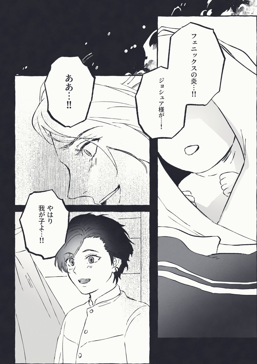 Riri0114__'s tweet photo. イベントで無配しようと思ってたけど間に合わなかった漫画です…😂 https://t.co/szJX1zQPGg