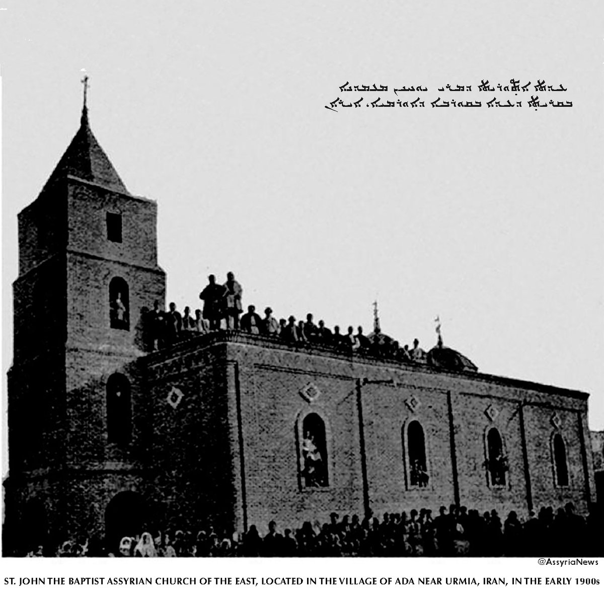 TodayAssyria's tweet photo. St. John the Baptist Assyrian Church of the East, located in the village of Ada near Urmia, Iran, in the early 1900s.
#AssyrianChurch #Adeh #Ada #Urmia #Assyrian #Church #Iran #Persia https://t.co/zsGabPsmqp
