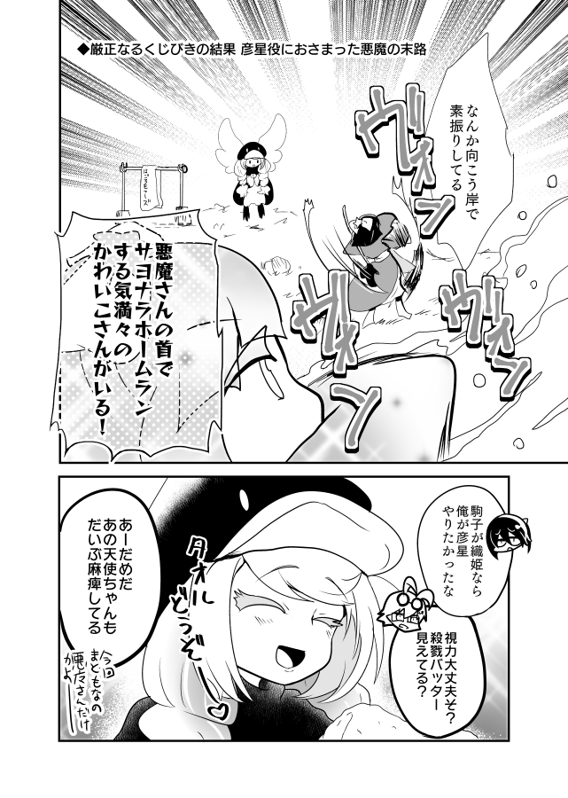 ⛩️ぽて長⛩️ tweet media