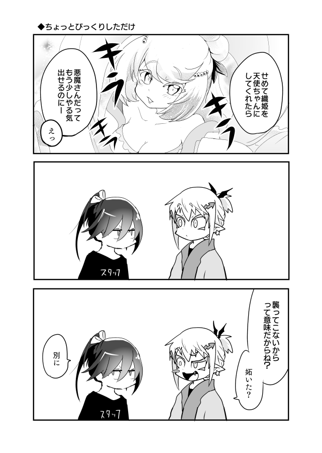 ⛩️ぽて長⛩️ tweet media