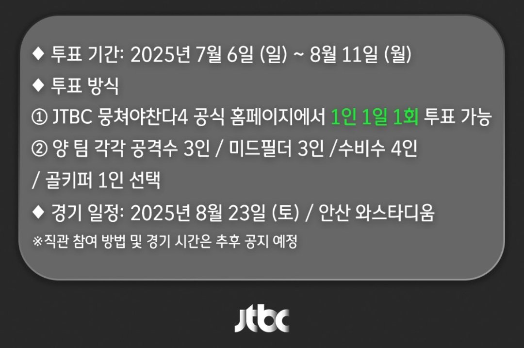 and_serim's tweet image. <판타지리그> 올스타전 BEST 11
2025년 7월 6일 (일) ~ 8월 11일 (월)
싹쓰리하츠 미드필더 "세림" 투표! 1인 1일 1회!
mtv.jtbc.co.kr/poll/pr1001179…