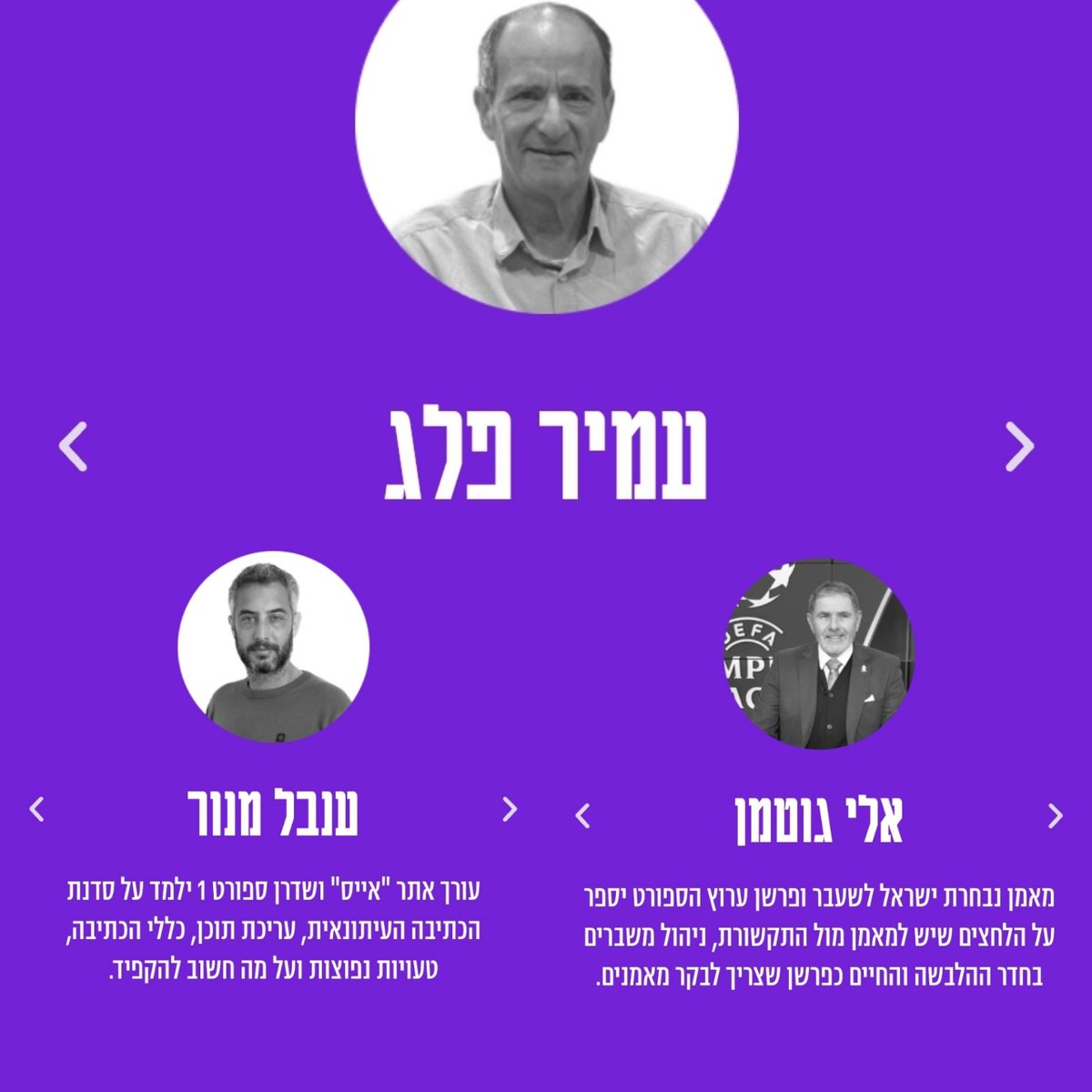 DeepState1948's tweet image. פודקאסט אול אין פותח קורס תקשורת ספורט.
עמיר פלג צחק על המנחים בקורס תקשורת ספורט של @kabessa9 שאין להם מושג בניהם גוטמן והדר יעקבי מערוץ הספורט. עכשיו הם בקורס איתו של אול אין. ובנוסף יש שם את עורך הקלייקבייט של אתר "אייס". בזיון
@chaimlevinson @Amir__Peleg @nimidana @effgoro