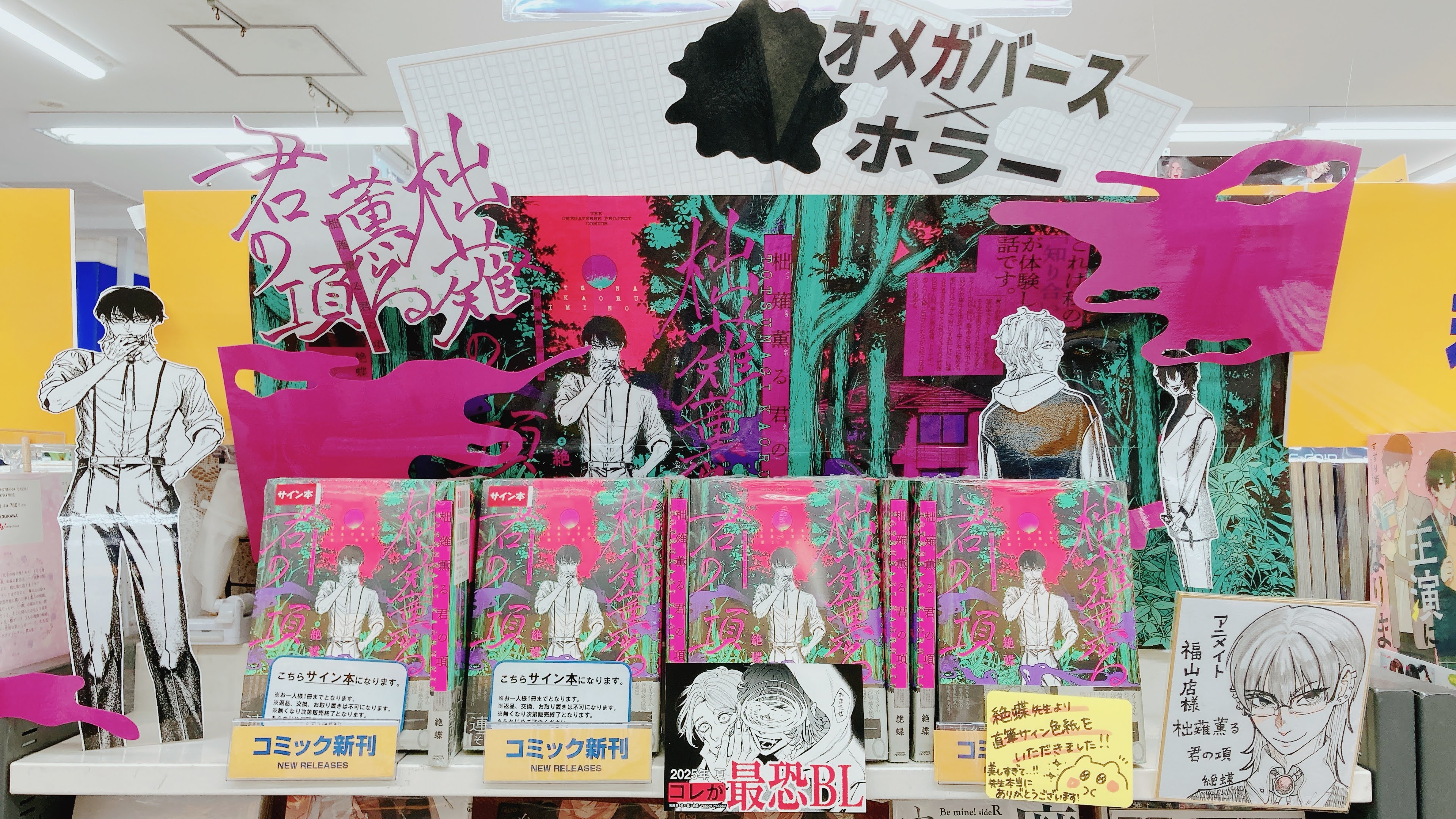 アニメイト福山 on X: 