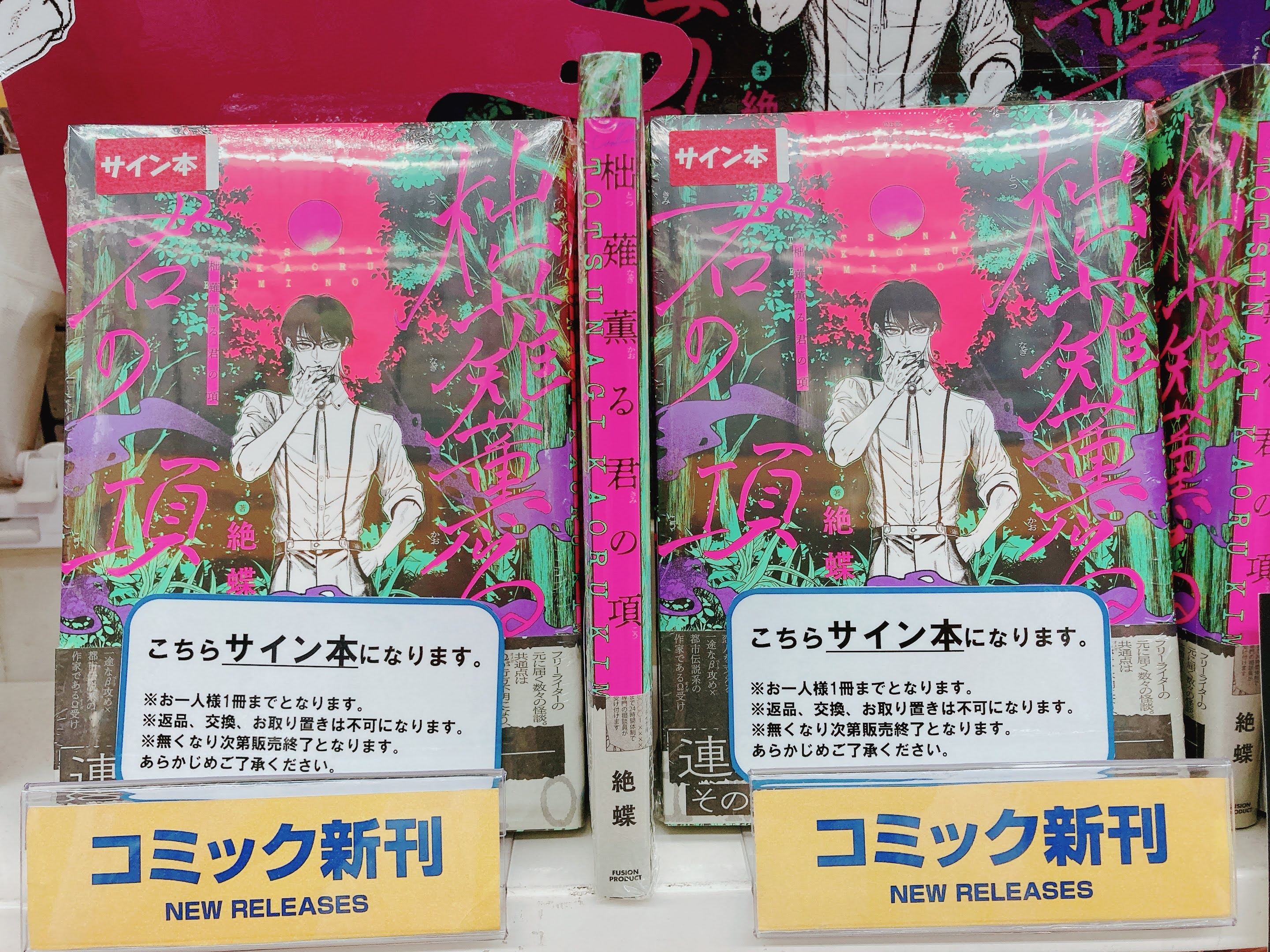 コウキ。 直筆サイン本「泣きメン」