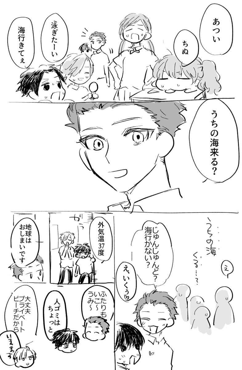 らくがき 