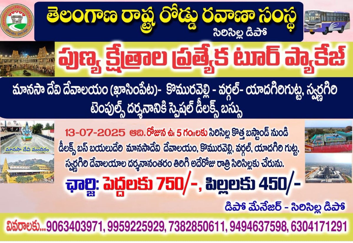 TGSRTC tweet media