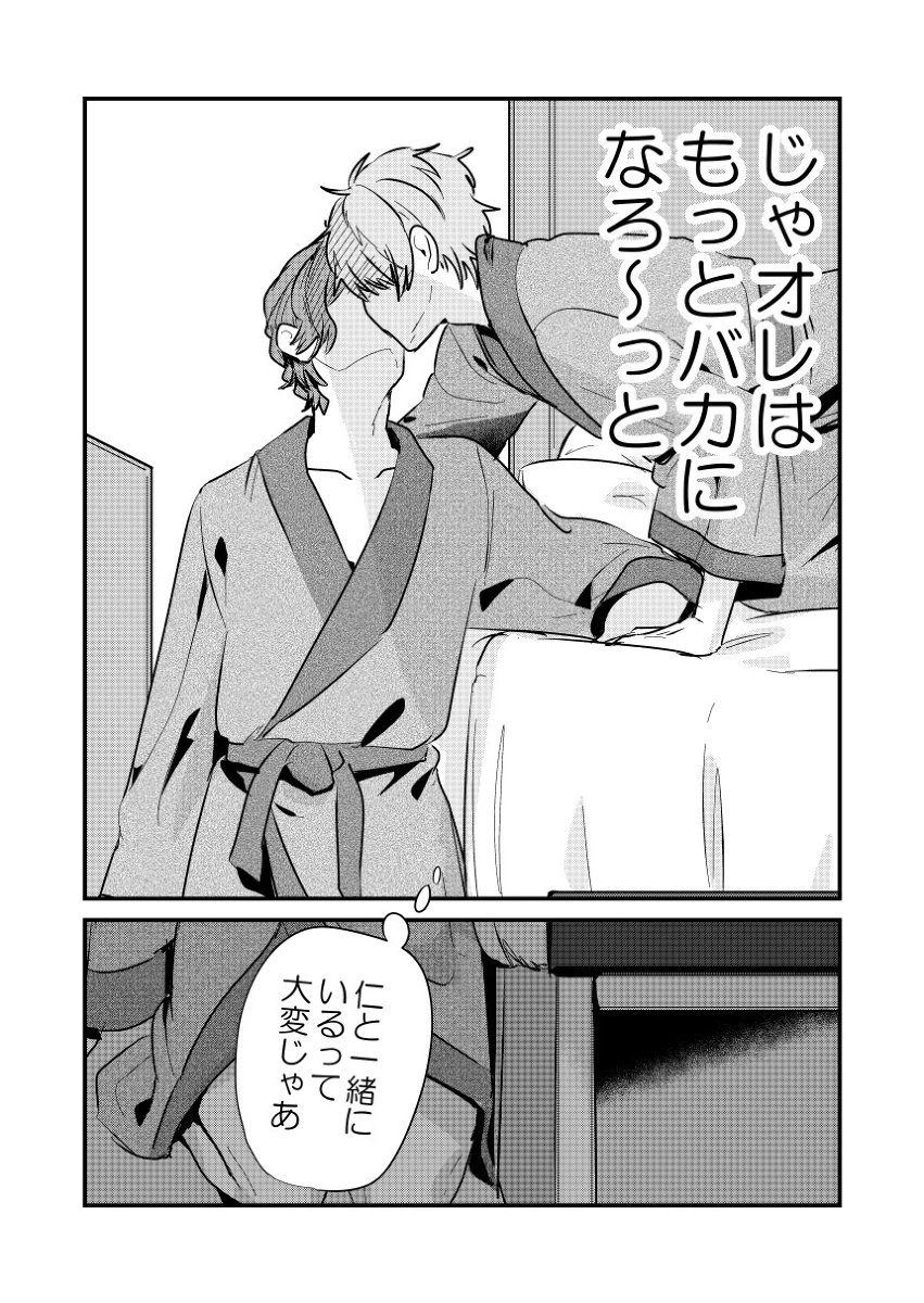ジョー仁
馬鹿な人 