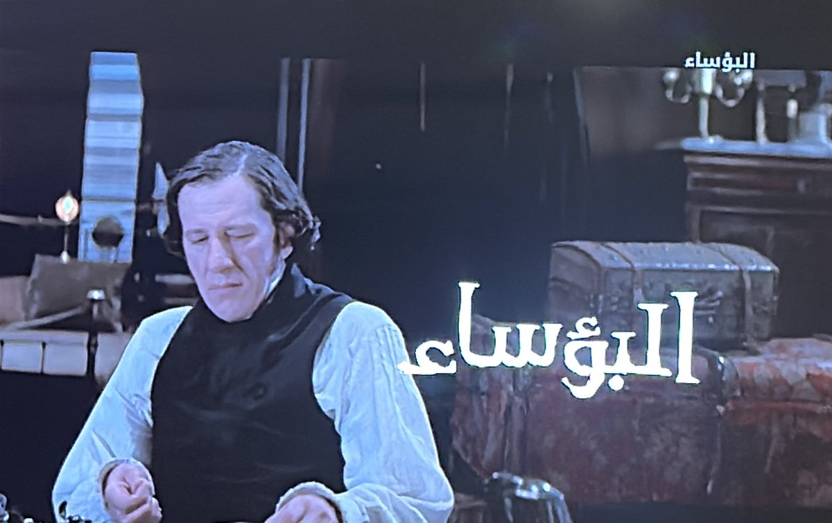 #ظل
#رواية
#بوح_المشاعر 
#بوح_الخاطر 
#بوح
#البؤساء