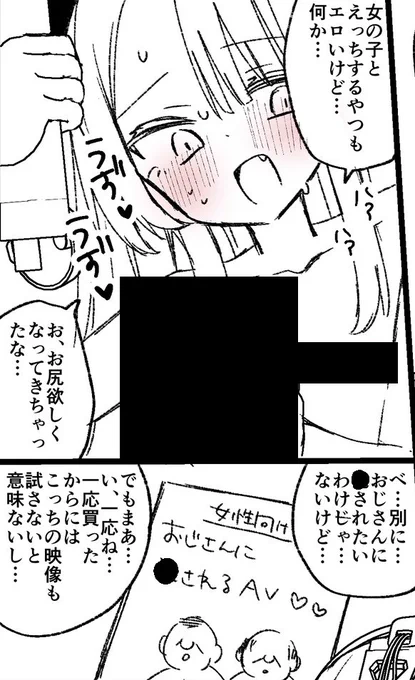 おじさんにめちゃくちゃされるVRで楽しむ女装男子

つづき(R18)→https://t.co/OiFZXEdf1G 