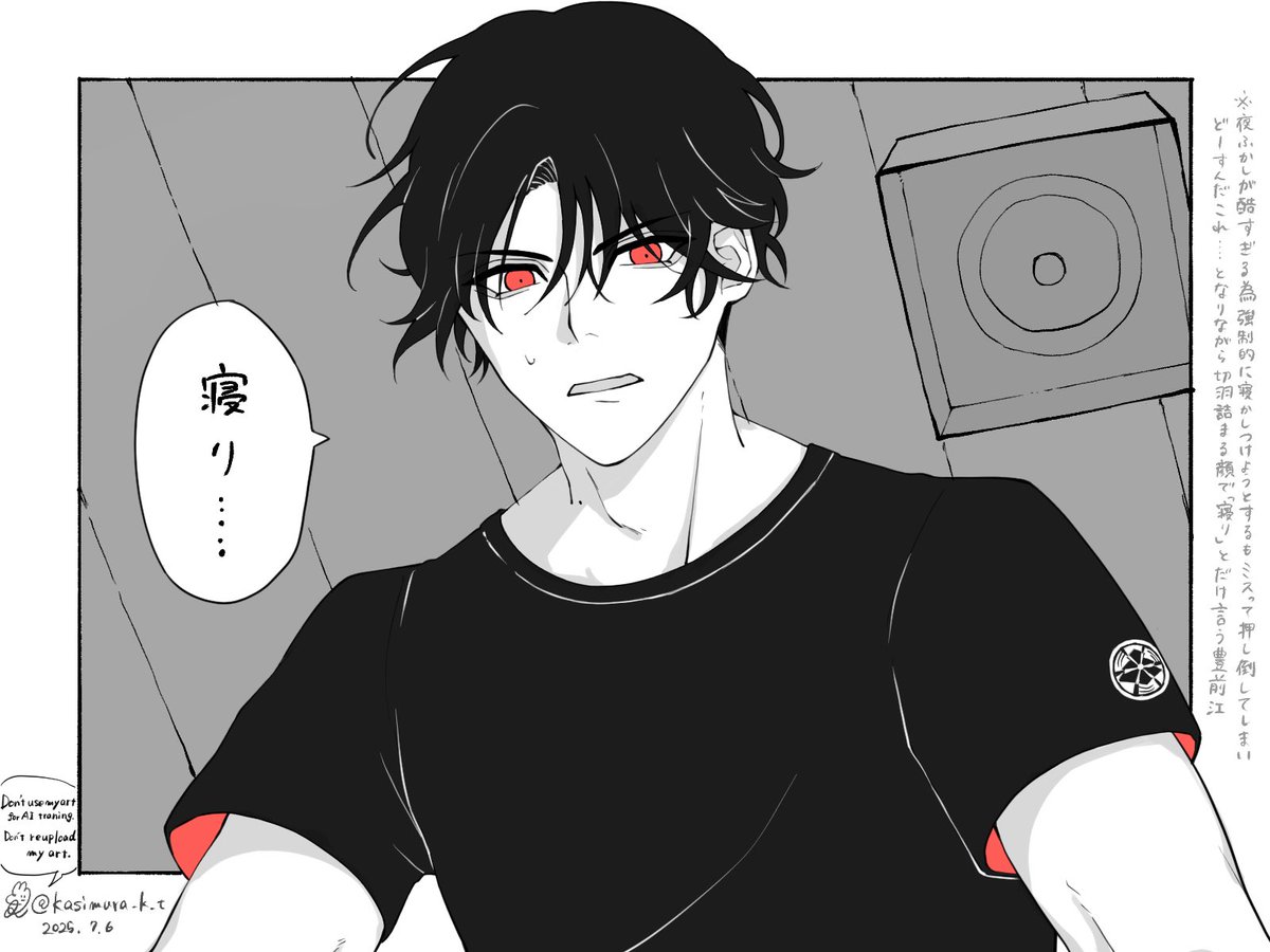 夜更かしが酷すぎる為強制的に寝かしつけようとするもミスって押し倒してしまいどーすんだよこれ……となりながら切羽詰まる顔で「寝り」とだけ言う豊前江