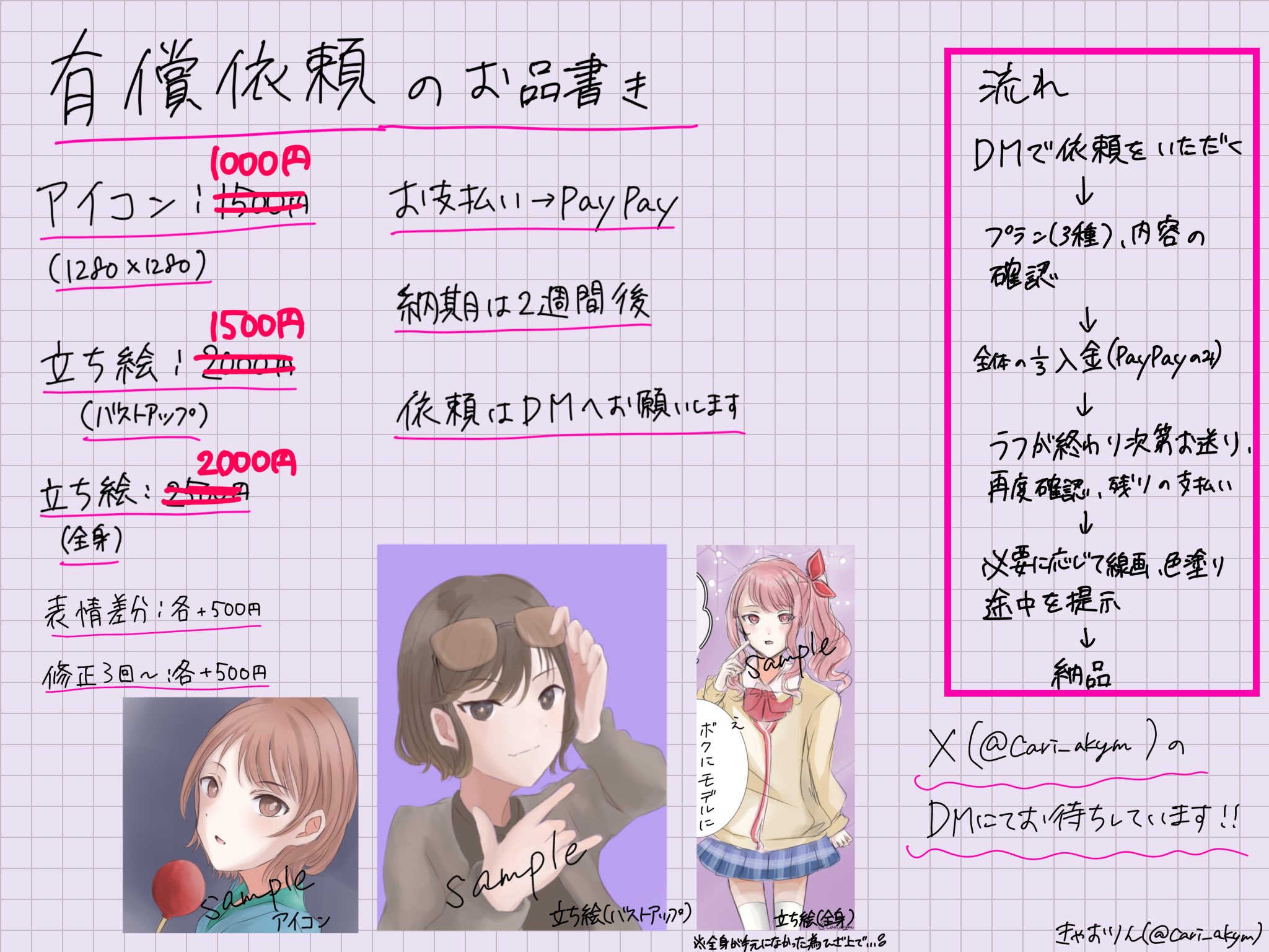 みかりん on X: 