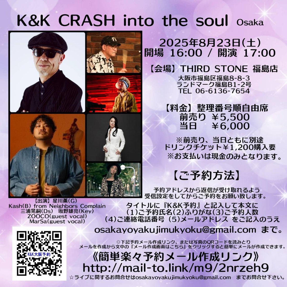 Kashくん(ex.Neighbors Complain)とのセッションでは、会場に来ていただいたお客様全員にもれなく二人で作ったオリジナル音源(CDR)をプレゼント致しま〜す！書き下ろし曲を星川mix、Kash mixで！

#星川薫　#kash   #neighborscomplain