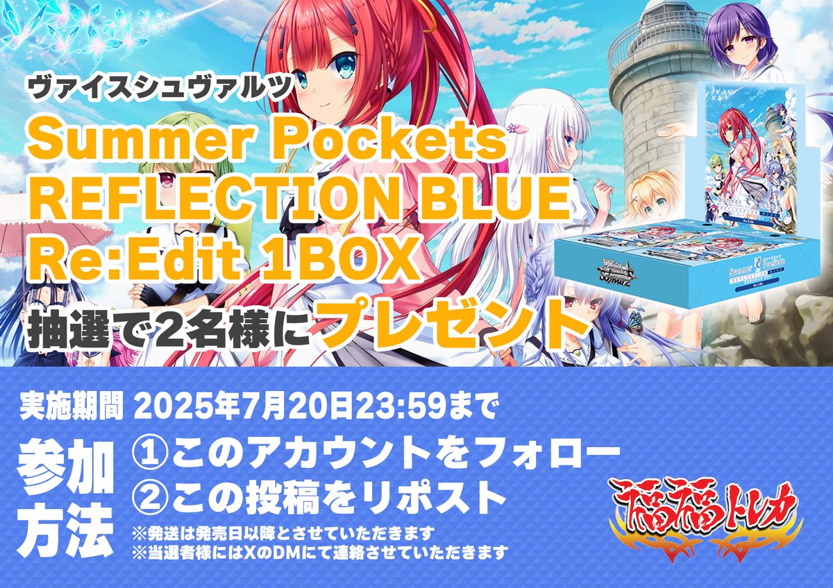 福福トレカ ヴァイスシュヴァルツ/ヴァイスシュヴァルツロゼ on