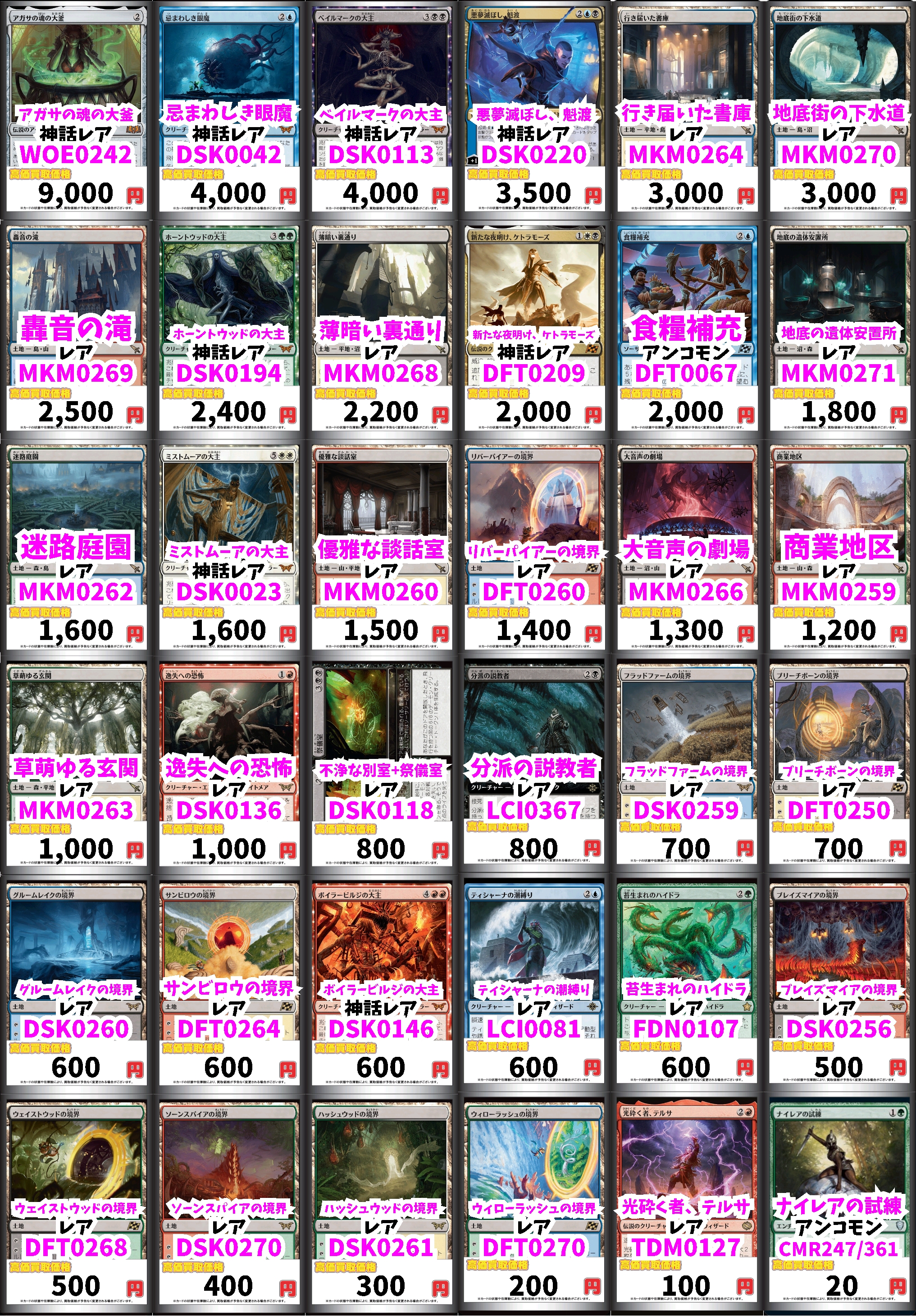 ー品販売  カードボックスヨコハマ本店 on X:  マジック：ザ・ギャザリング