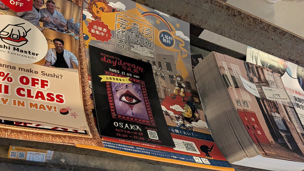 フライヤー置いていただいてます🗒
✯*. 10/26　淡海奇譚芸術祭
✯*. 11/9　daydream(<a href="/daydream_event/">daydream＠アート&ファッション創作イベント</a>)

ライト商會様(<a href="/WrightShokai/">ライト商會 三条店</a>)いつもありがとうございます💜