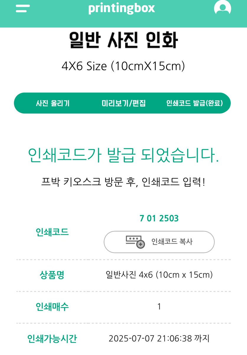 GAWM_slmo's tweet photo. 그렇게 해서 목표였던
광화문,
서울타워(N타워),
서울달(서울의 달)
이 세 곳을 모두 돌 수 있었던 기념으로,
한국 슬레미오 온리전에서 나눔으로 드렸던 스티커를 인쇄 서비스에 등록했어요!🍅❤️🤍
printing box→7 01 2503
日本は帰国次第登録しますのでお待ちください〜

https://t.co/jaBM70mU4S https://t.co/ysgzCinlm8