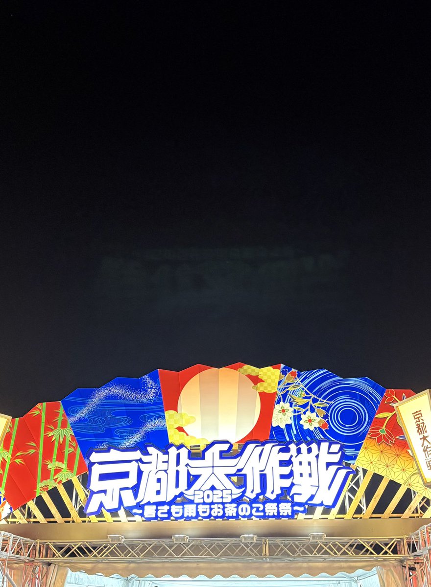 ymochi_5's tweet photo. また来年^_^ https://t.co/rbrhAM0x4a