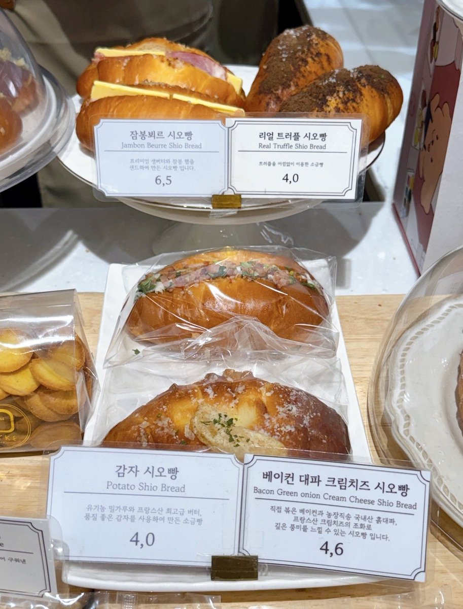 ノンヒョン駅3番近くで見つけたMarke Bakeryの塩パンがまっっっじで美味しい🥺🩷色んな種類の塩パンがありますが、この東京塩パンを買ってすぐ食べてみて下さい！！サックサクでバターがジュワッとして飛びます🤤塩パン好きは好きなこと間違いなし🥐地図→

📍Marke Bakery
　강남구 논현동 143-23 https://t.co/lQfdCZBT7B