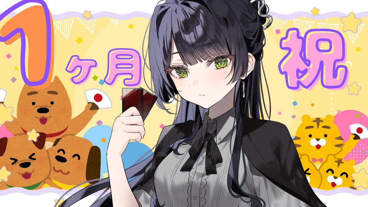 いつもより、うるさいサムネにしてみました。
センスなんてあったもんじゃない。

【#雑談配信】１ヶ月！！！！ありがとう！！そしておめでとう！！！ youtube.com/live/cezH6iihf… via <a href="/YouTube/">YouTube</a>