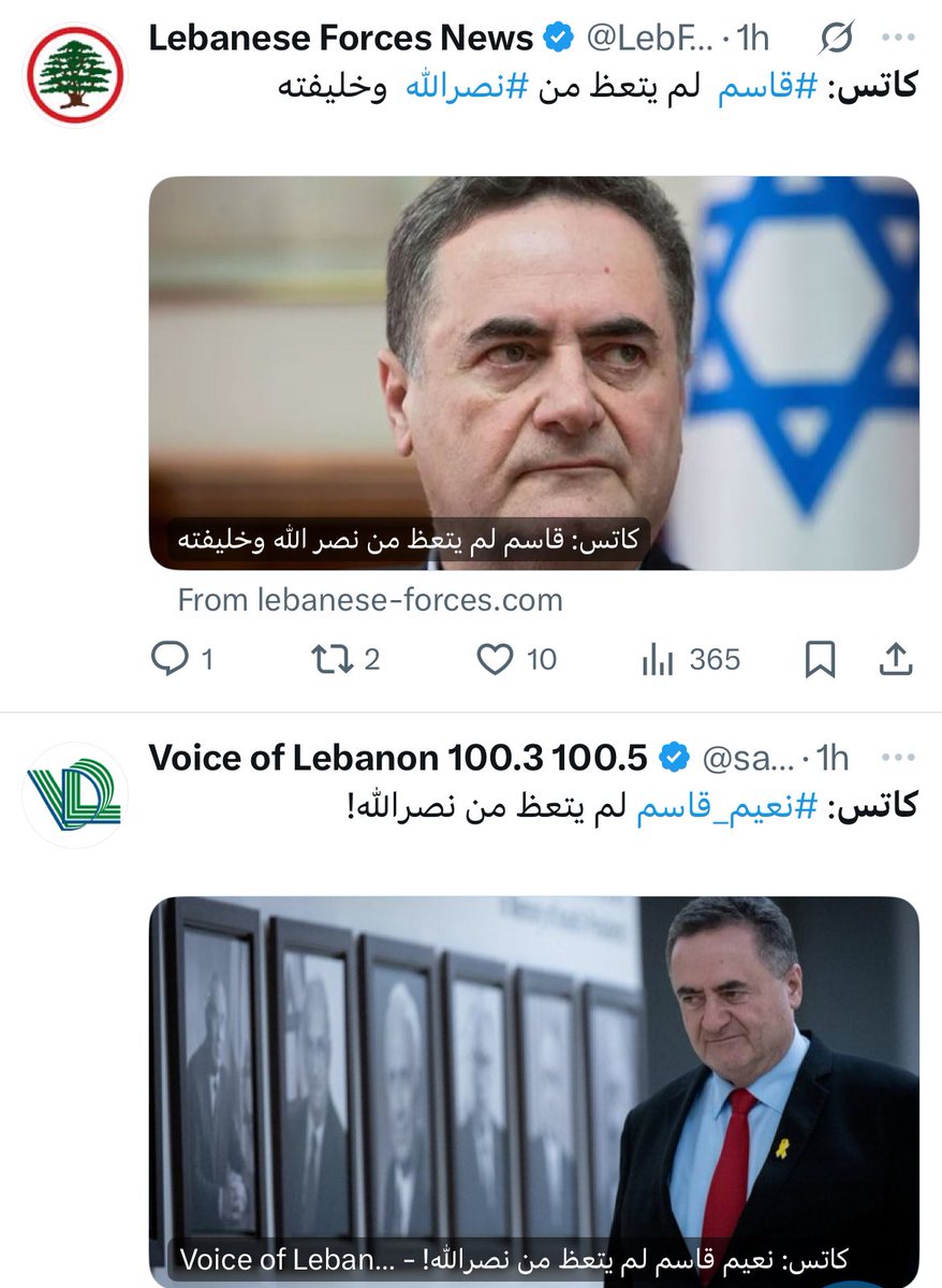 بالإضافة للنهار، الجديد، مواقع القوات والكتائب اللبنانية ووووو
نشرو التصريح القديم.

غريب هل هذا استقواء بالخطاب ”الاسرائيلي“؟!