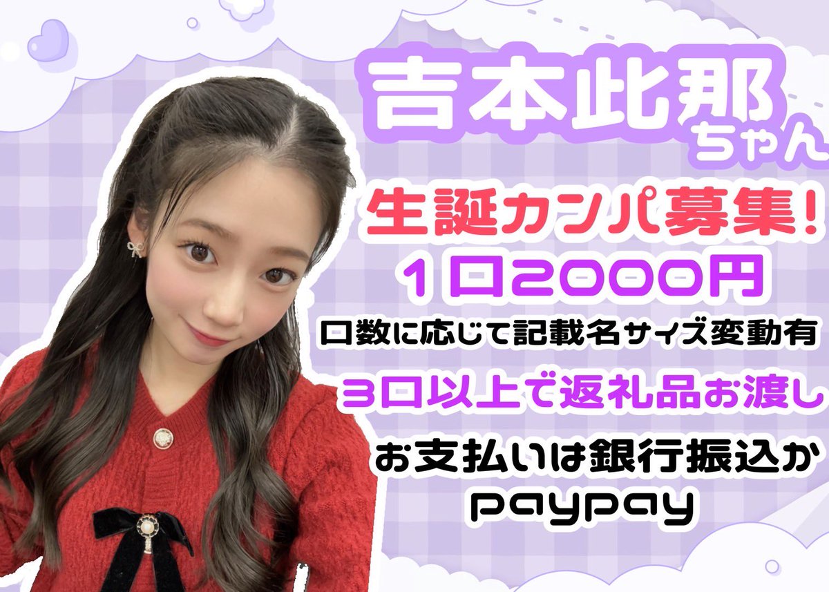 西森杏弥生誕祭実行委員会2025 (@Nishiaya_0718) / Posts / X